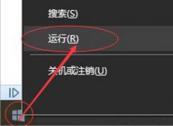 Win10系統(tǒng)提示程序并行配置不正確的解決方法