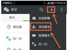 為什么微信不能添加好友了？微信不能添加好友了該怎么辦？