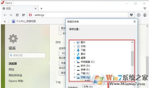怎么設(shè)置歐朋瀏覽器下載路徑?opera瀏覽器自定義文件下載目錄