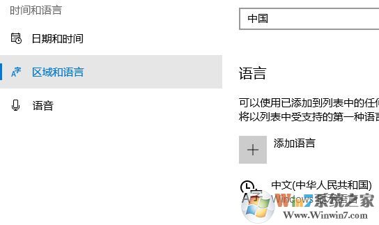 win10 阿爾巴尼亞語鍵盤怎么取消?win10刪除阿爾巴尼亞語的操作方法