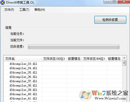 win10缺少d3dx9_36.dll該如何解決?win10缺失d3dx9_36.dll的修復(fù)方法