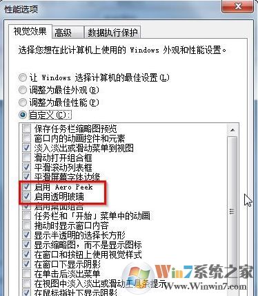 win7怎么關(guān)閉aero peek?win7關(guān)閉aero桌面特效的方法