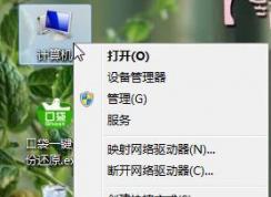 win7怎么關(guān)閉aero peek?win7關(guān)閉aero桌面特效的方法