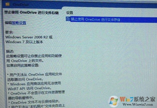 win10系統(tǒng)onedrive位置不可用該怎么辦?