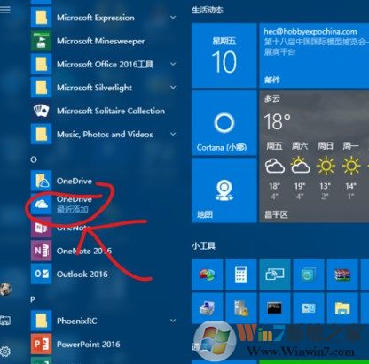 win10系統(tǒng)onedrive位置不可用該怎么辦?