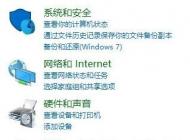 xp打不開win10共享文件夾、打印機(jī)該怎么辦?