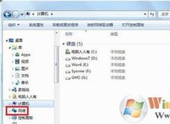 Win7系統(tǒng)無法訪問共享文件夾網(wǎng)絡(luò)資源提示沒有權(quán)限的解決方法