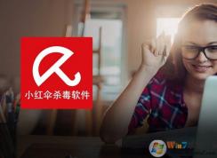 小紅傘怎么樣?avira antivir如何使用?