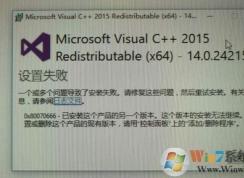 win10吃雞缺少msvcp140.dll和vcruntime140.dll如何解決?