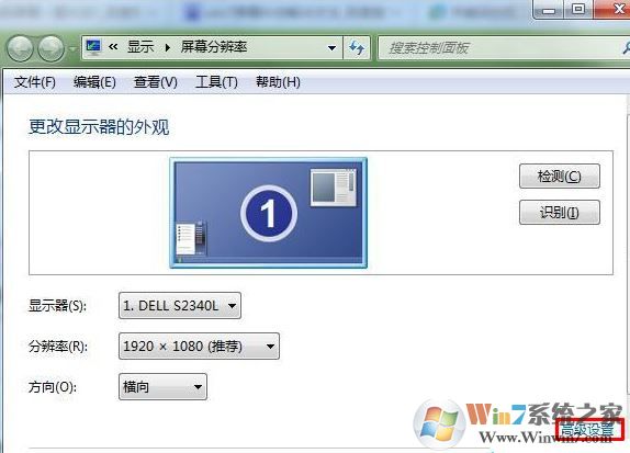 win7旗艦版電腦屏幕抖動(dòng)是怎么回事