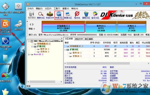 新電腦如何分區(qū)?使用DiskGenius快速分區(qū)的方法