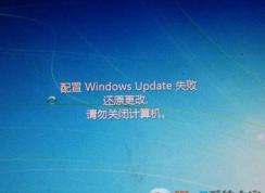 win7系統(tǒng)windows update 配置失敗該怎么辦?