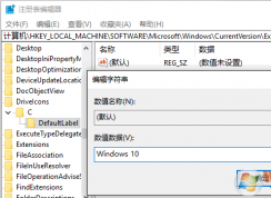 Win10硬盤分區(qū)無法重命名怎么辦？win10 D\E磁盤無法重命名的解決方法