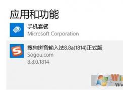 win10開機(jī)winlogon.exe應(yīng)用程序錯(cuò)誤怎么解決