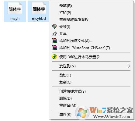 win10微軟雅黑5.0怎么安裝?win10安裝微軟雅黑的方法