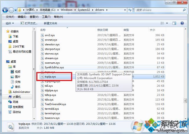 win7系統(tǒng)tcp/ipv4屬性灰色按鈕變灰色無法打開怎么辦