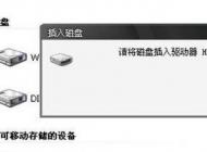 U盤打不開提示請將磁盤插入驅(qū)動器的解決方法