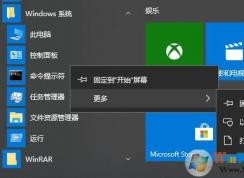 win10小娜無法下載語音語言包該怎么辦?