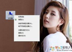 Win7計(jì)算機(jī)右鍵沒(méi)有屬性選項(xiàng)怎么辦？