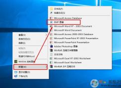 win10系統(tǒng)右鍵新建選項中沒有新建BMP選項的修復(fù)方法