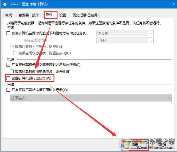 win10睡眠被自動(dòng)更新喚醒該怎么辦？