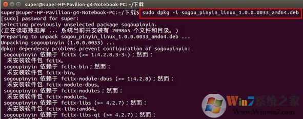 ubuntu14.04 搜狗輸入法安裝與使用方法