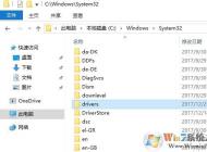 win10系統(tǒng)drivers文件夾是什么?c盤drivers文件夾可以刪除嗎