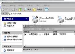 Win7系統(tǒng)打印機(jī)打印無法打印提示”錯誤正在打印”的解決方法