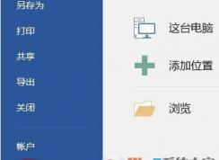 win10中word不能輸入漢字該怎么辦?word不能打出中文的解決方案