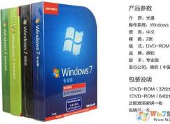 windows7專業(yè)版|Win7專業(yè)版64位|32位微軟官方ISO鏡像下載