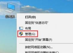 win10睡眠被自動更新喚醒該怎么辦？