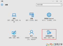 win10的五筆輸入法在哪里？win10系統(tǒng)添加和安裝五筆輸入法的方法