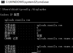 win10DNS緩存怎么清理？Win10清理DNS緩存的方法