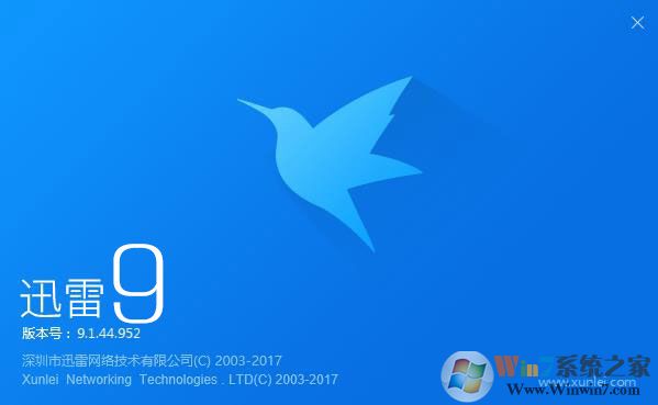 迅雷9官方下載|迅雷9.1.49.1060官方正式版