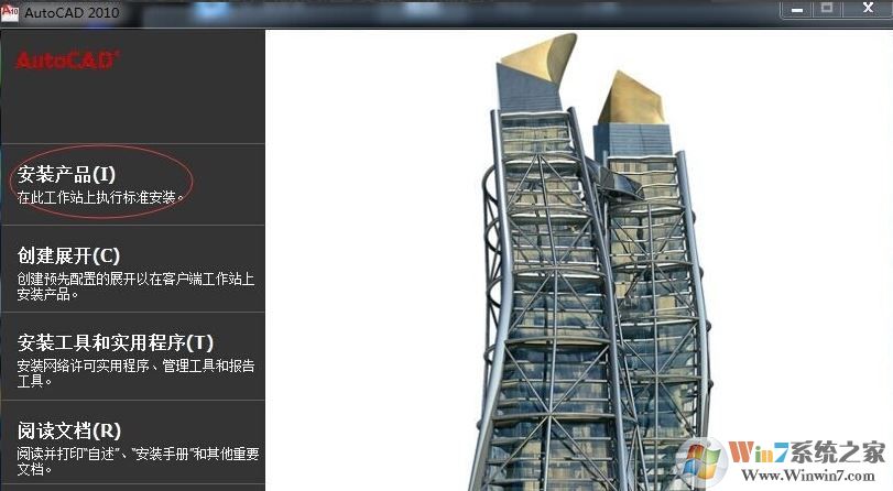 autocad2010 如何安裝?autocad2010 64位安裝教程（含激活）