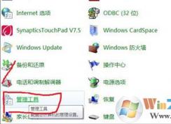 win7筆記本無法創(chuàng)建無線WiFi熱點(diǎn)提示1061錯誤的解決方法