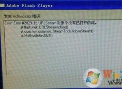 發(fā)生actionscript錯(cuò)誤怎么辦？瀏覽器提示actionscript錯(cuò)誤的解決方法