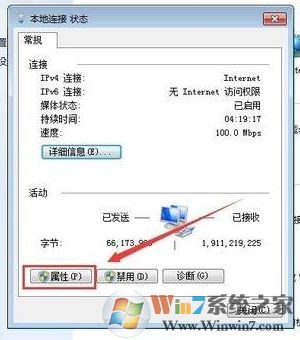 win7未啟用 Dhcp 是怎么回事?無(wú)線網(wǎng)絡(luò)未啟用 Dhcp如何解決