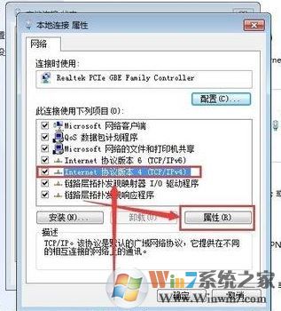 win7未啟用 Dhcp 是怎么回事?無(wú)線網(wǎng)絡(luò)未啟用 Dhcp如何解決