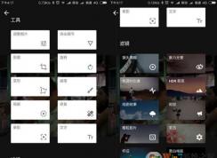 snapseed怎么用?snapseed 修圖使用教程