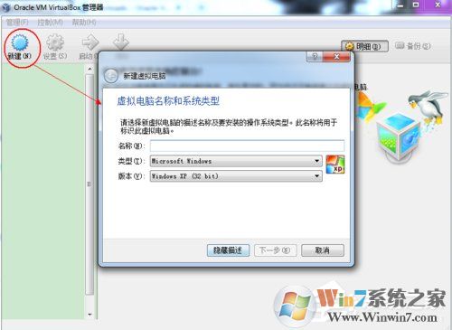 如何在VirtualBox虛擬機(jī)中安裝XP系統(tǒng)？