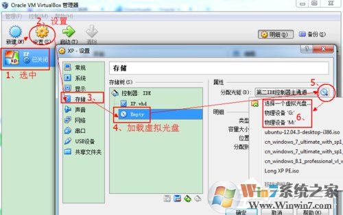 如何在VirtualBox虛擬機(jī)中安裝XP系統(tǒng)？