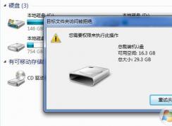 U盤(pán)防病毒,防刪除,禁止寫(xiě)入設(shè)置只讀圖文教程
