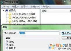 atuzi是什么軟件?win7如何卸載atuzi?