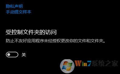 win10未經(jīng)授權(quán)的更改被阻止是怎么回事?