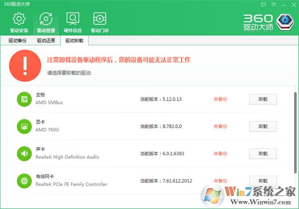 360驅(qū)動大師網(wǎng)卡版