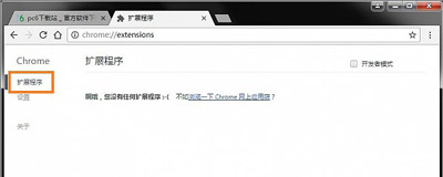 谷歌瀏覽器chrome離線安裝插件的方法