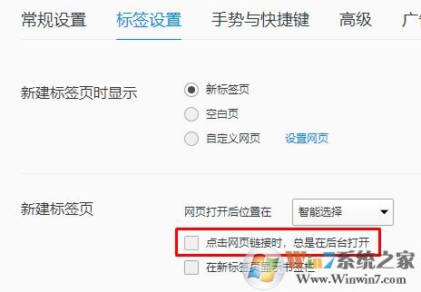 qq瀏覽器怎么設(shè)置打開(kāi)新窗口?點(diǎn)擊qq鏈接瀏覽器打開(kāi)新窗口設(shè)置方法