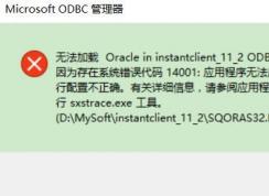 win10應(yīng)用程序并行配置不正確該怎么辦?