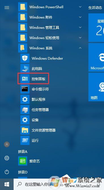 Win10 1709玩吃雞游戲會卡頓怎么辦？